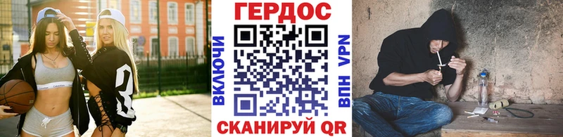 Героин герыч Купить где Электрогорск