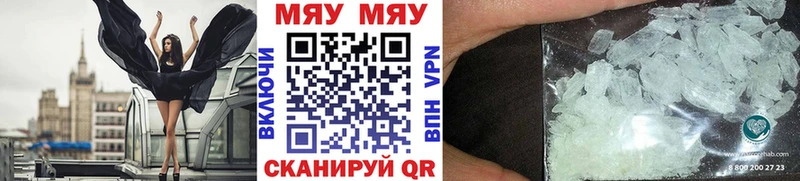 Купить закладки Электрогорск МЯУ-МЯУ мяу мяу